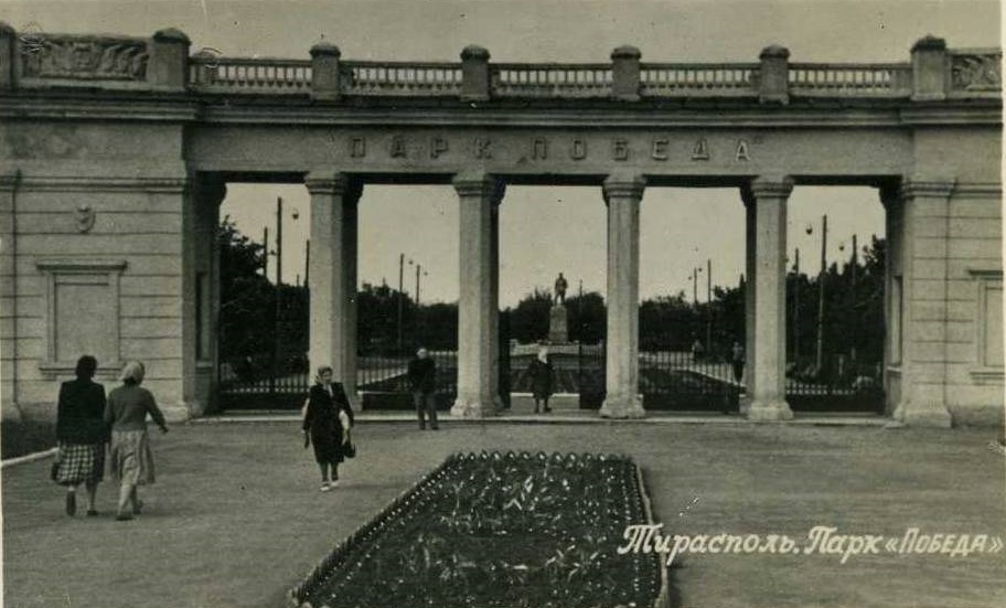 Парк Победа1963